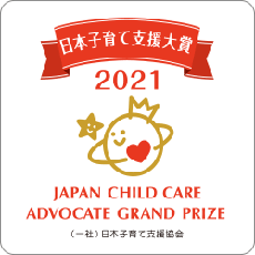 JAPAN CHILD CARE ADVOCATE GRAND PRIZE