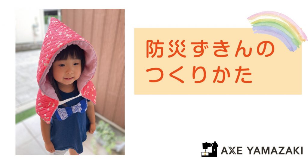 人気急上昇 プーマ クツワ 防災ずきん キッズ 小学生 子供 男子 防災グッズ ブラック ブルー W約29cm×H約42cm×D約8cm PM351 