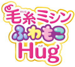 毛糸 ミシン ふわ もこ Hug 口コミ 楽天市場 トイザらス限定 毛糸ミシンふわもこhug Acアダプタープラス 送料無料 トイザらス ベビーザらス Amp Petmd Com