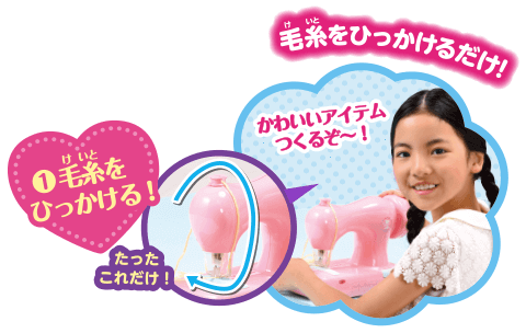 毛糸をひっかける
