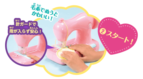スタート!