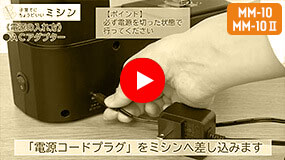 Electrical connection