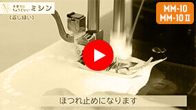 Start sewing