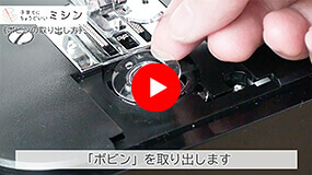 Prepare lower thread