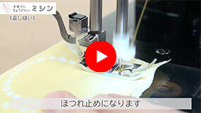 Start sewing