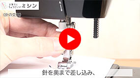 Replace needle