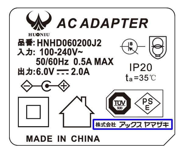アダプターの裏面