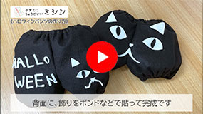 ハロウィン用かぼちゃパンツ(子ども用)