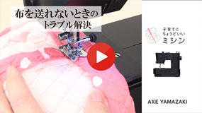 布を送れないとき