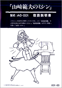 画像：AG-001シリーズ