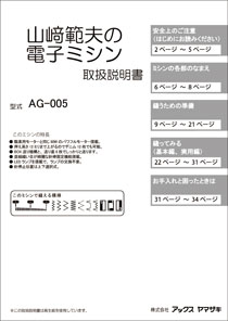 画像：AG-002シリーズ