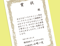 作品例2