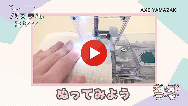 7. ぬってみよう