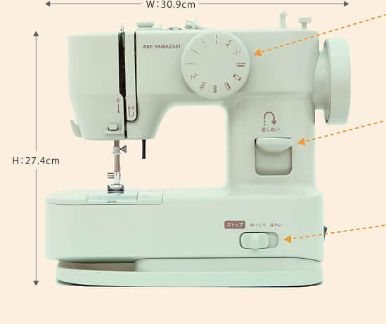 孫につくる、わたしにやさしいミシン｜アックスヤマザキ