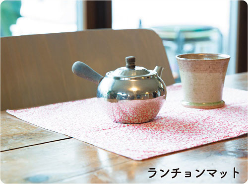 ランチョンマット